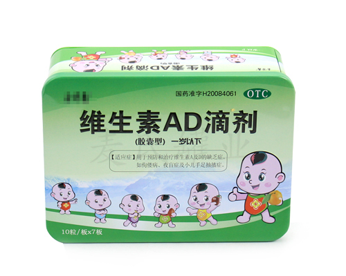 維生素AD滴劑收納鐵盒 維生素AD滴劑收納鐵盒