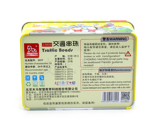 交通串珠收納鐵盒 交通串珠收納鐵盒
